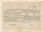 Облигация 10 рублей 1955 год. Серия № 194616. F-VF