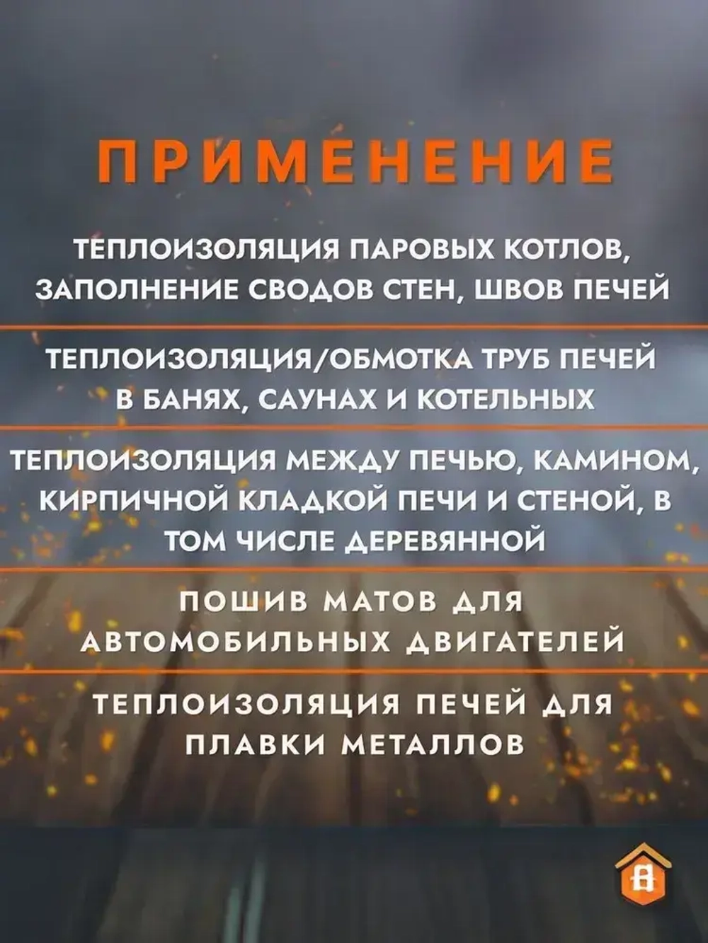 Вата каолиновая огнеупорная МКРВ-200 ОБРЕЗЬ 1 кг, ГОСТ 23619-79, одеяло огнеупорное, теплоизоляция для печей, труб, котлов, каминов