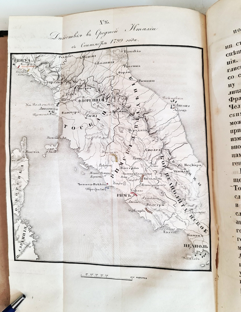 "История войны России с Францией в царствование императора Павла I в 1799 году". Д. Милютин. 1853 г.