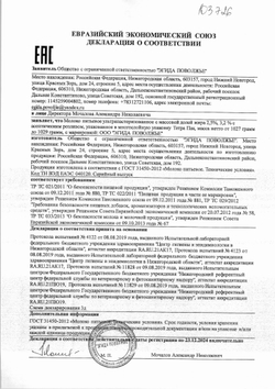 Молоко Летнее Утро Ультрапастеризованное ТУ 3,2% 1л