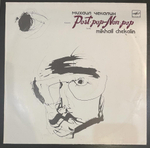 Михаил Чекалин - Post-Pop - Non-Pop