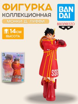 Фигурка Banpresto One Piece Egghead Monkey.D.Luffy / Фигурка по мотивам вселенной "Ван Пис", Монки Д. Луффи