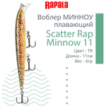 Воблер Scatter Rap Minnow 11, 11см, 6гр, цвет GOL, плавающий