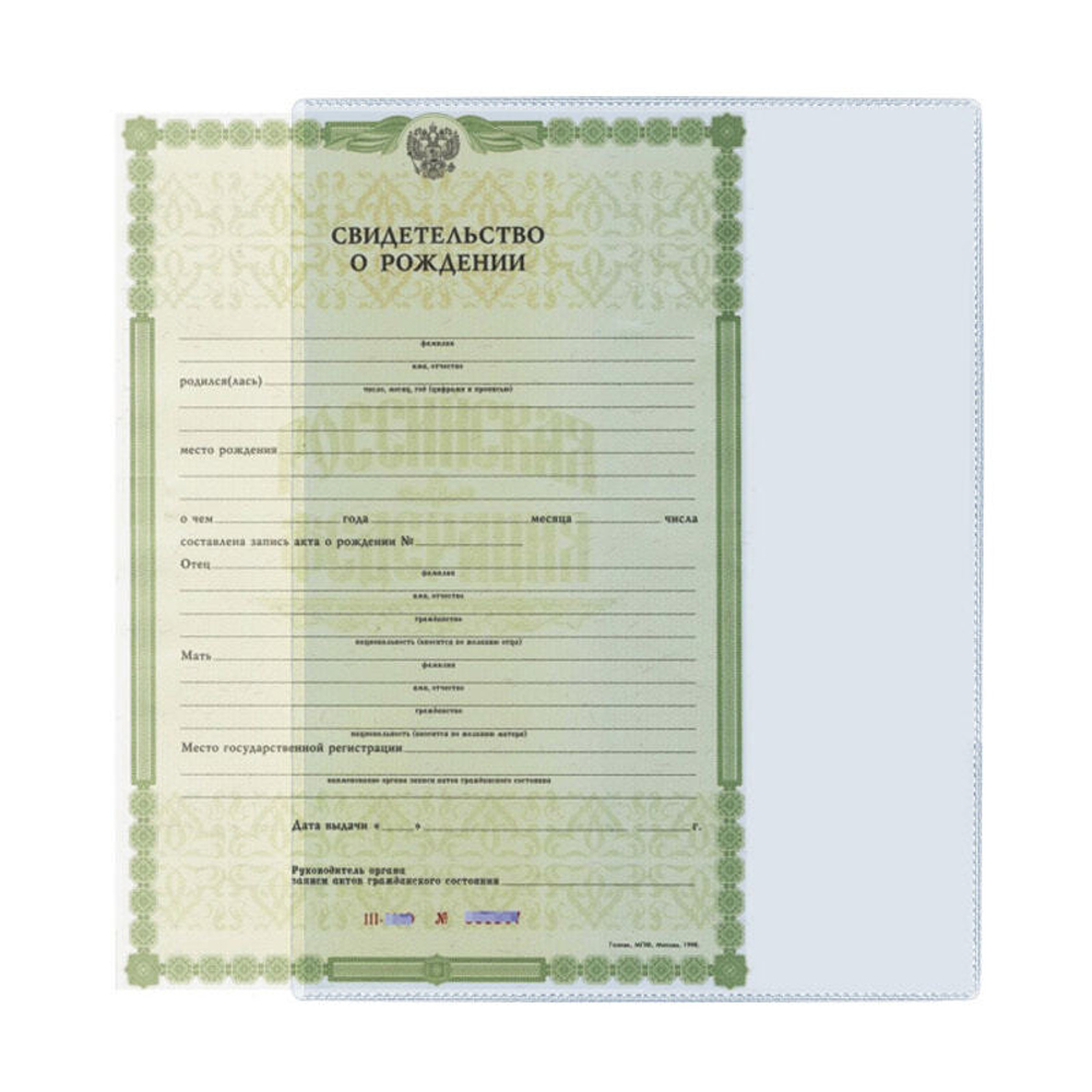 Обложка-карман для документов А4 и свидетельства, 305*222мм, ПВХ, прозрачная, ДПС