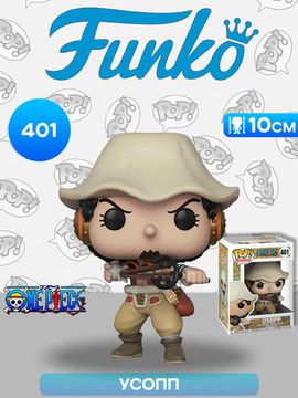 Фигурка Funko POP! Animation One Piece S3 Usopp (401) 32717 / Фигурка Фанко ПОП! по мотивам мультсериала "Ван Пис", Усопп