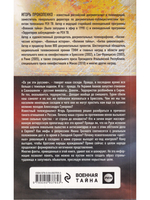 Злые мифы о России. Что о нас говорят на Западе?