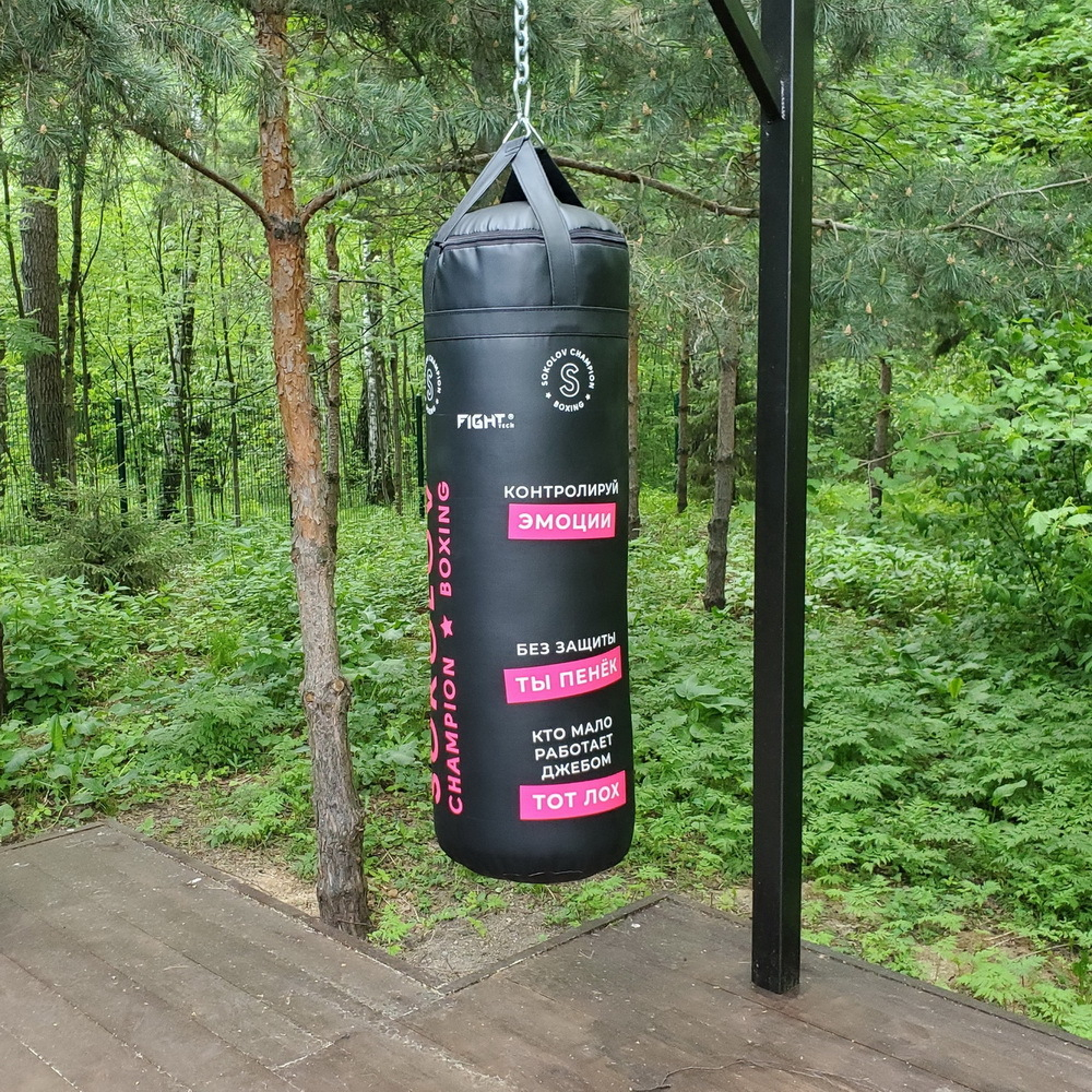 Мешок боксерский ПВХ 130Х45 eco pro