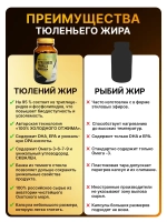 БАД Омега комплекс Тюлений жир 300