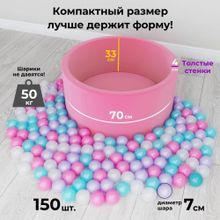 Сухой бассейн Romana Airpool Easy, розовый (серые шарики)