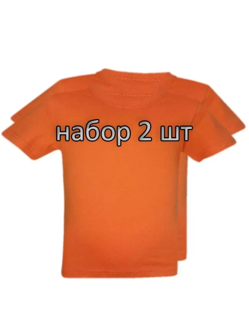Футболка однотонная для садика и школы