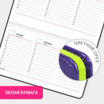 Еженедельник недатированный МАЛЫЙ ФОРМАТ 95х155 мм А6, BRAUBERG "Rainbow" под кожу, 64 л., сиреневый, 114486