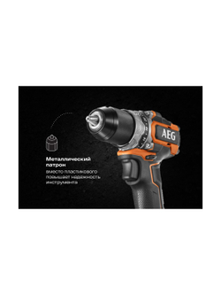 Бесщеточная аккумуляторная дрель-шуруповерт AEG BS18SBL-202C 4935472277
