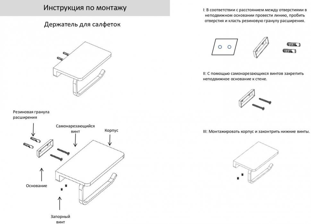 Настенный бумагодержатель плоский Grocenberg AC0027 (Никель)