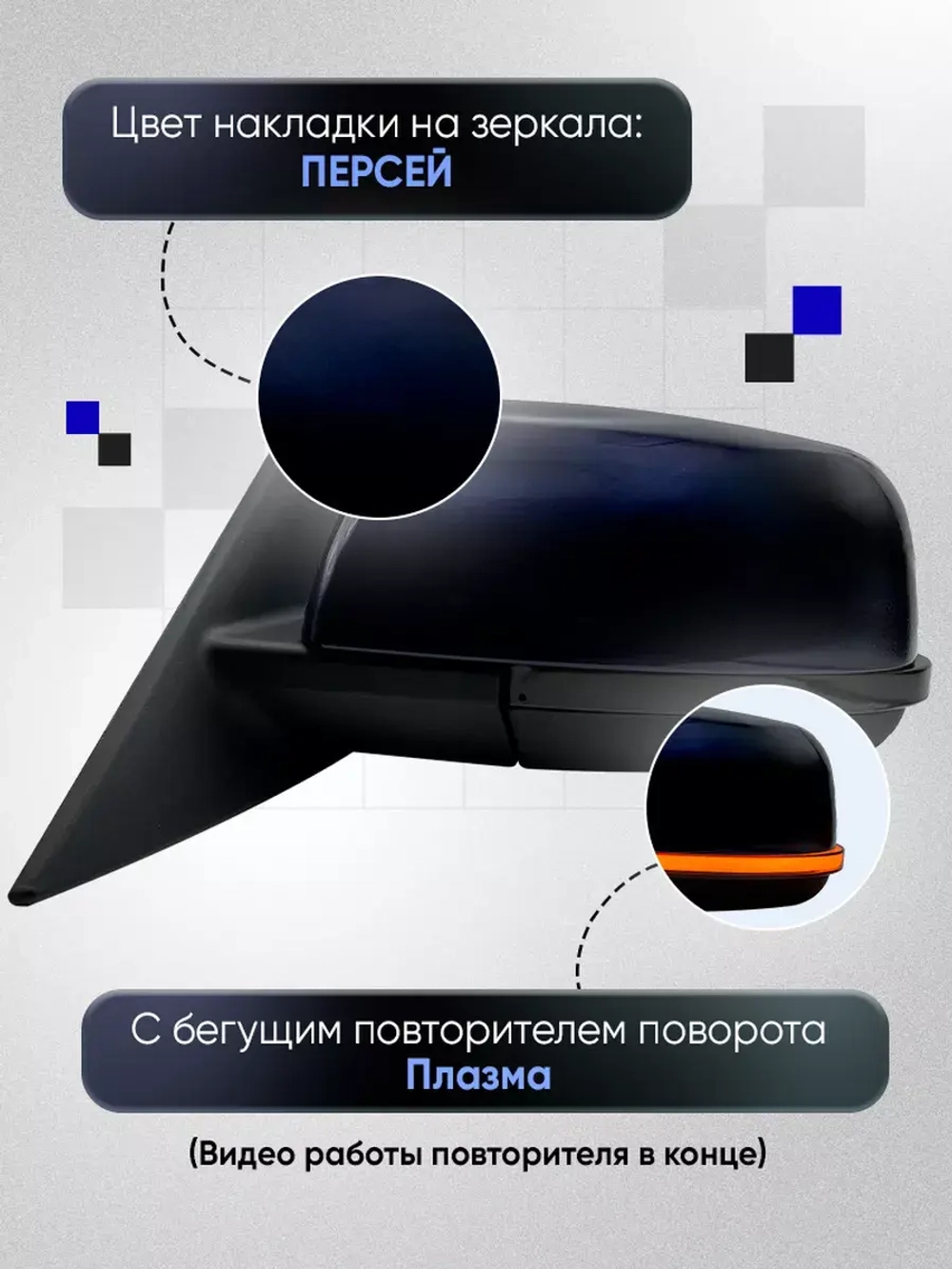 Зеркала ваз 2110-2112 2170-2171 Механика Обогрев