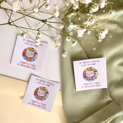 одиночный стикер «в твоих руках»