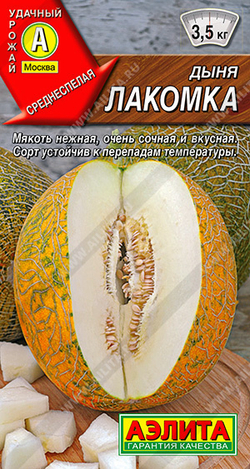 Дыня Лакомка 1г Ц Аэлита