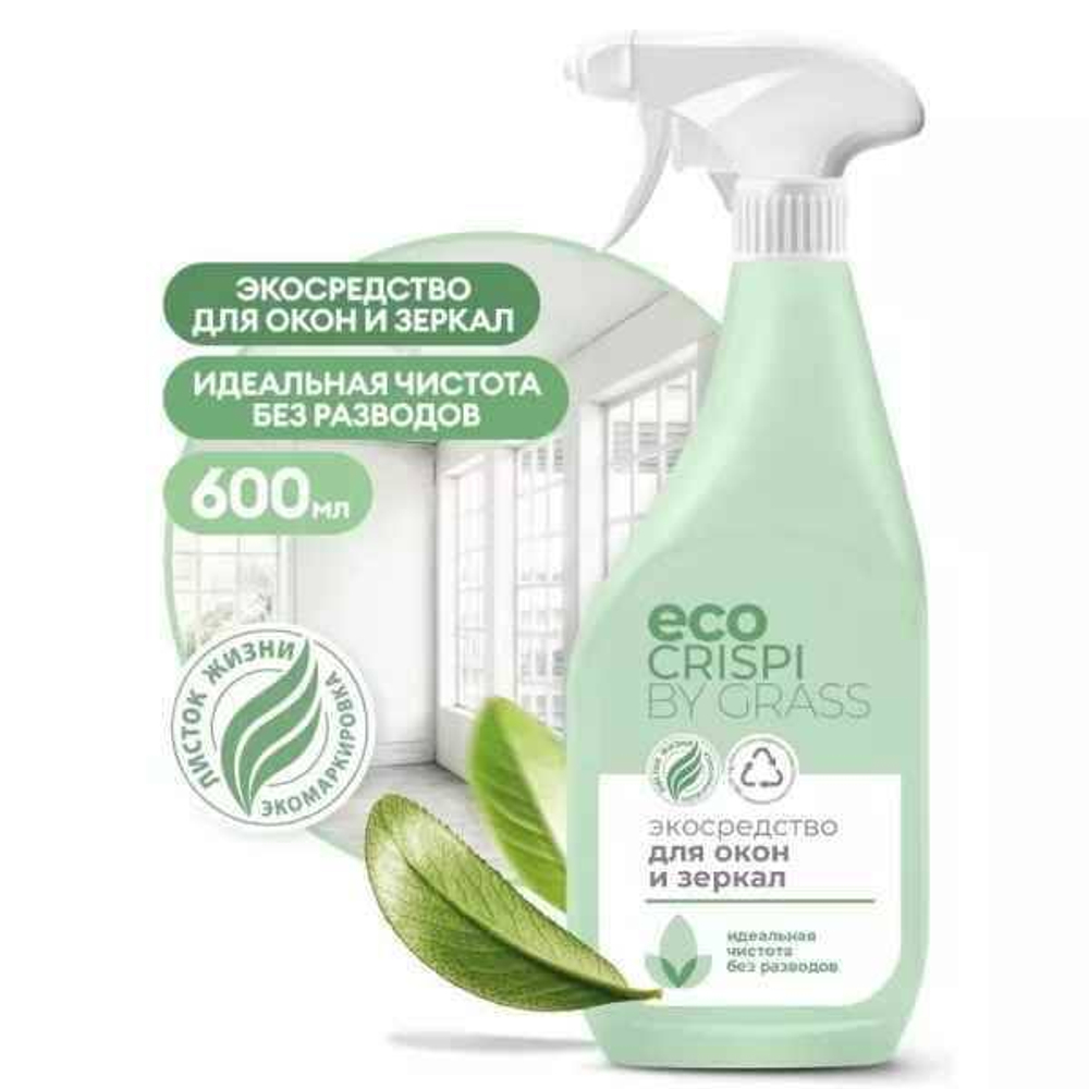 Спрей д/чистки стекол и зеркал GRASS Crispi ЭКО 600мл
