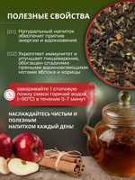 Чайный смарт-напиток Амарантиум: амарант, кипрей, бадан, чабер, чабрец, яблоко, корица