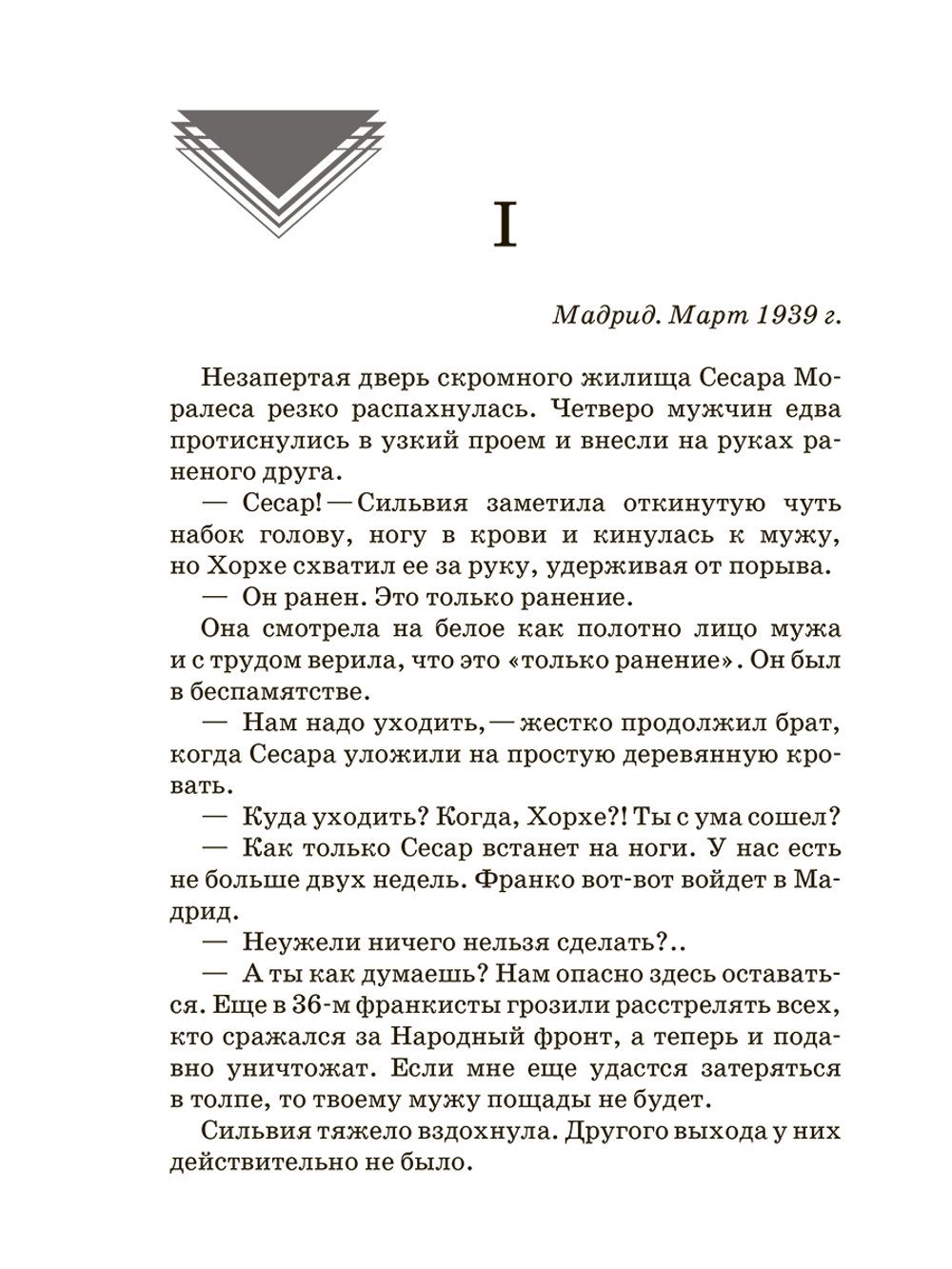 Обнаженные души