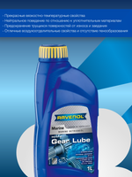 Масло Ravenol Marine Gear Lube 1L