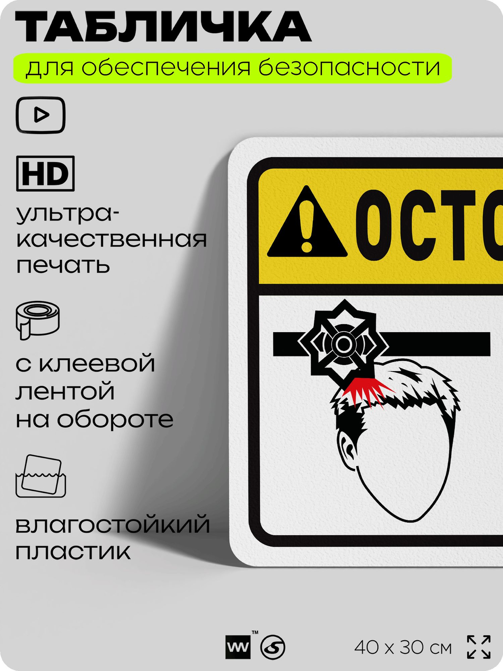 Табличка для обеспечения безопасности "Осторожно, берегите голову", для офиса, по охране труда для предприятия, организаций, 40х30 см, Silver Plane x Айдентика Технолоджи