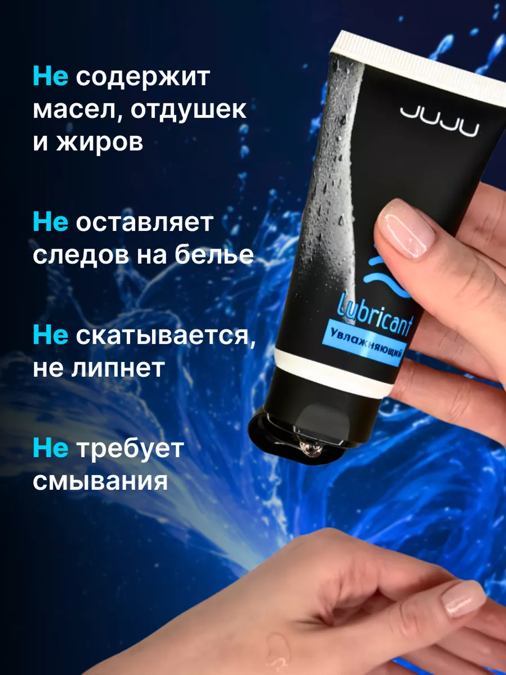 Лубрикант JUJU Увлажняющий 50ml 7050JU