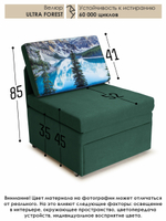 Кресло-кровать "Миник" 70 см, купон Пейзаж