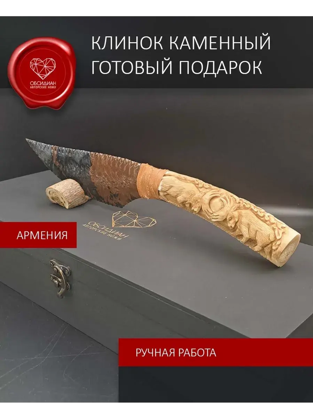 Рог оленя Битва (под заказ)