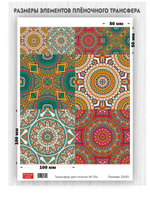 Трансфер для декупажа переводной рисунок для поверхностей для плитки 014