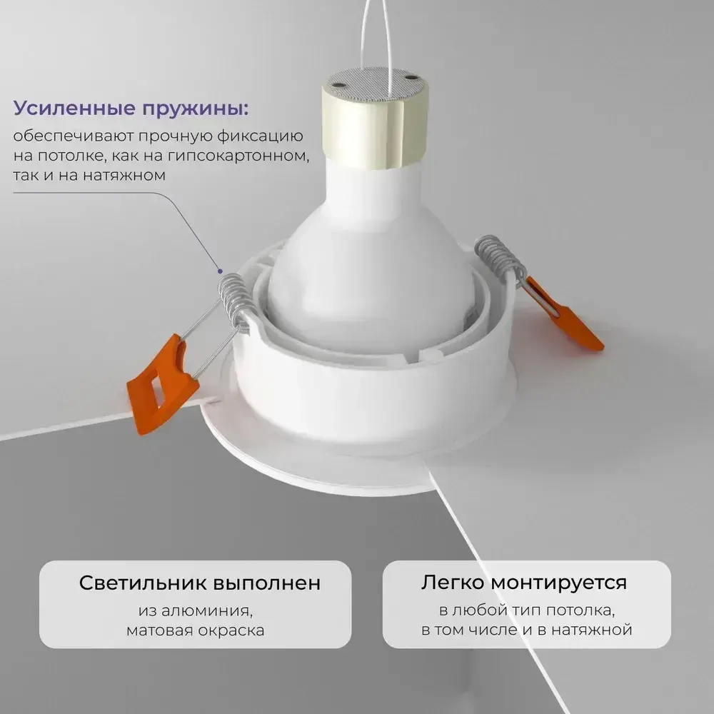 Встраиваемый светильник Interiorlight КРАТЕР белый