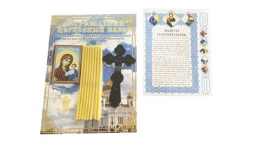 Погребальный набор без покрывала