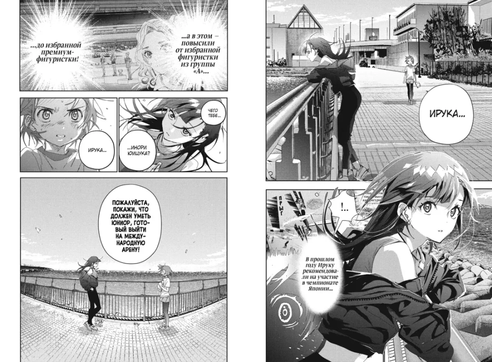 Медалистка. Книга 10