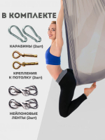 Гамак для йоги Rekoy с креплением к потолку 5*2.8 м, нейлон, светло-серый