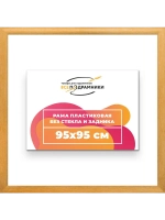 Рама багетная 95x95 для картин на холсте