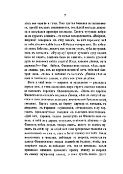 Народные русские сказки. Том 2 | А.Н. Афанасьев