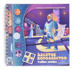 Логическая, магнитная игра для путешествий «Тайна замка»