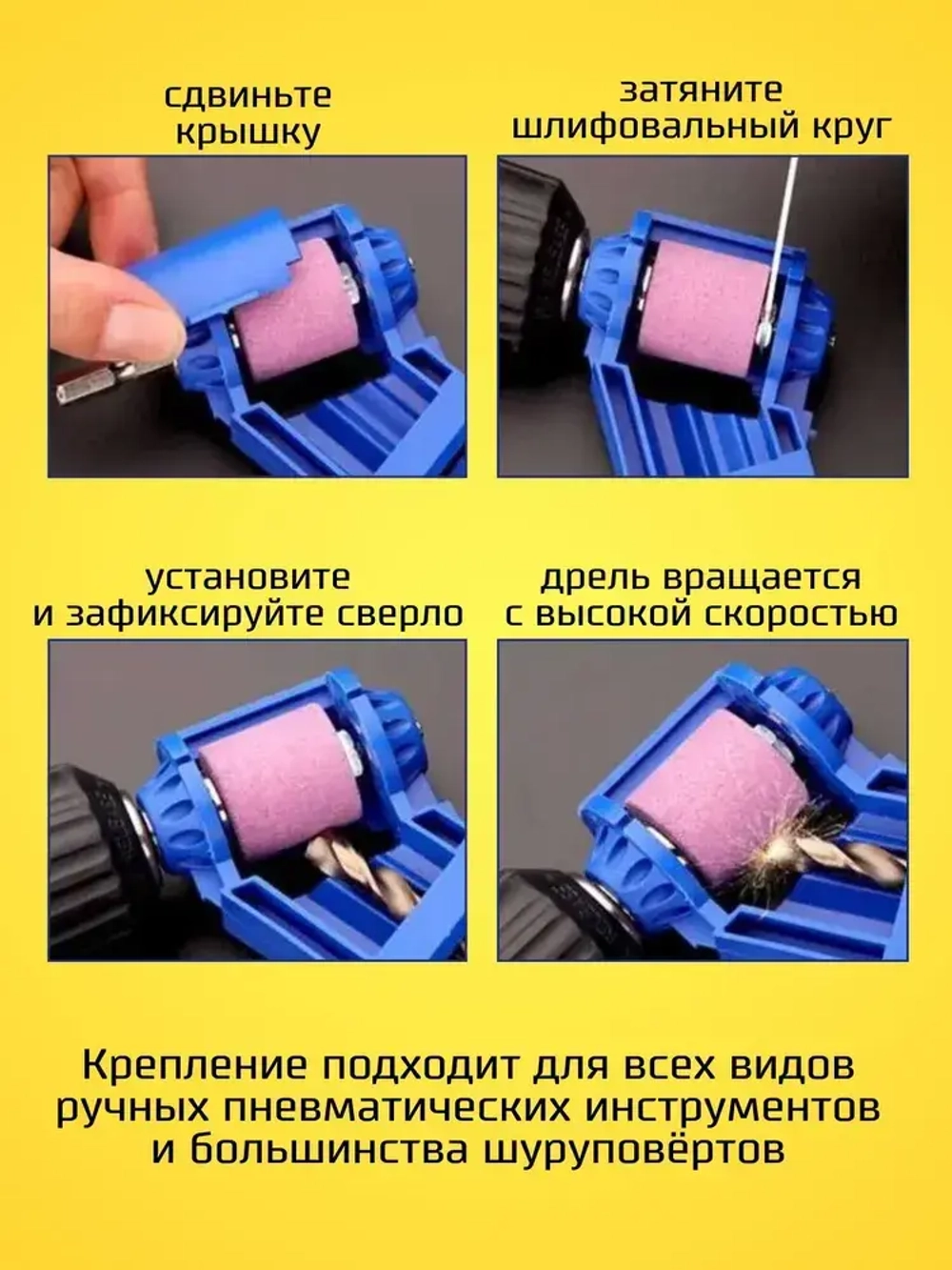 Точилка для сверл на шуруповерт, на дрель, универсальная, заточка для сверл, насадка на электроинструмент