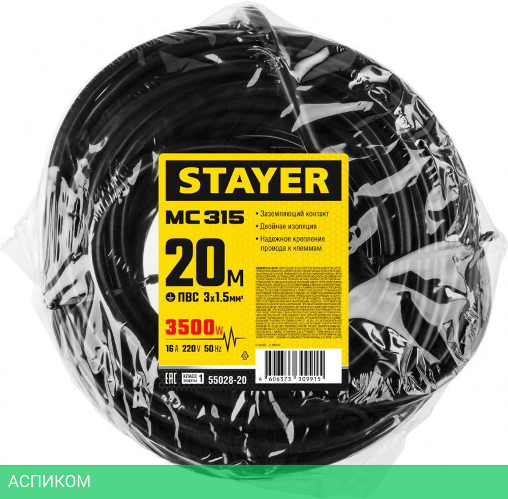 Удлинитель Stayer MC 315 (55028-20)