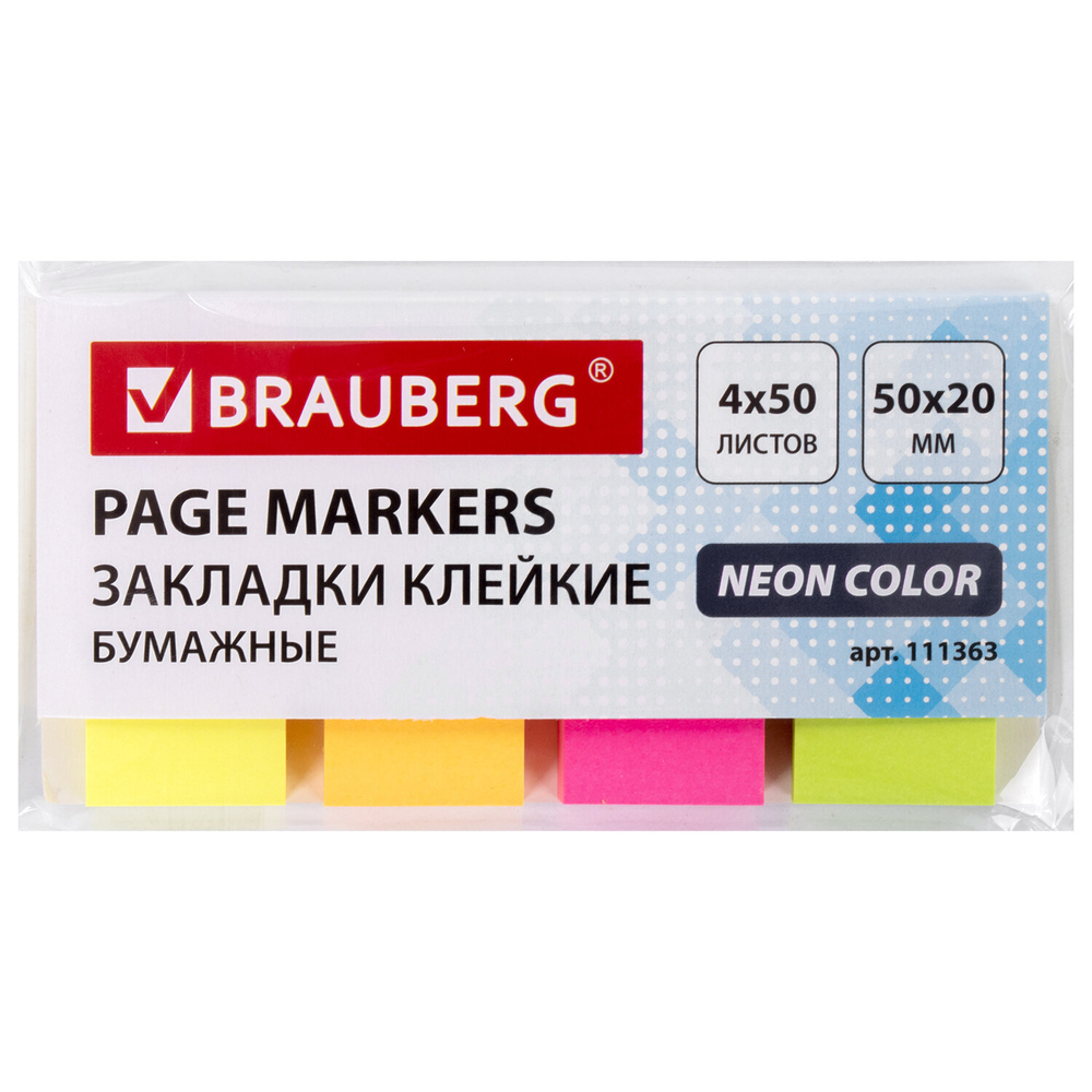 Закладки клейкие неоновые BRAUBERG бумажные, 50х20 мм, 200 штук (4 цвета х 50 листов), 111363