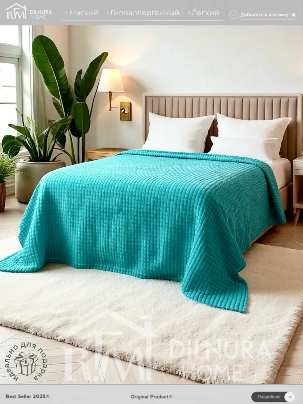 Плед евро 200х220 для дивана и кровати