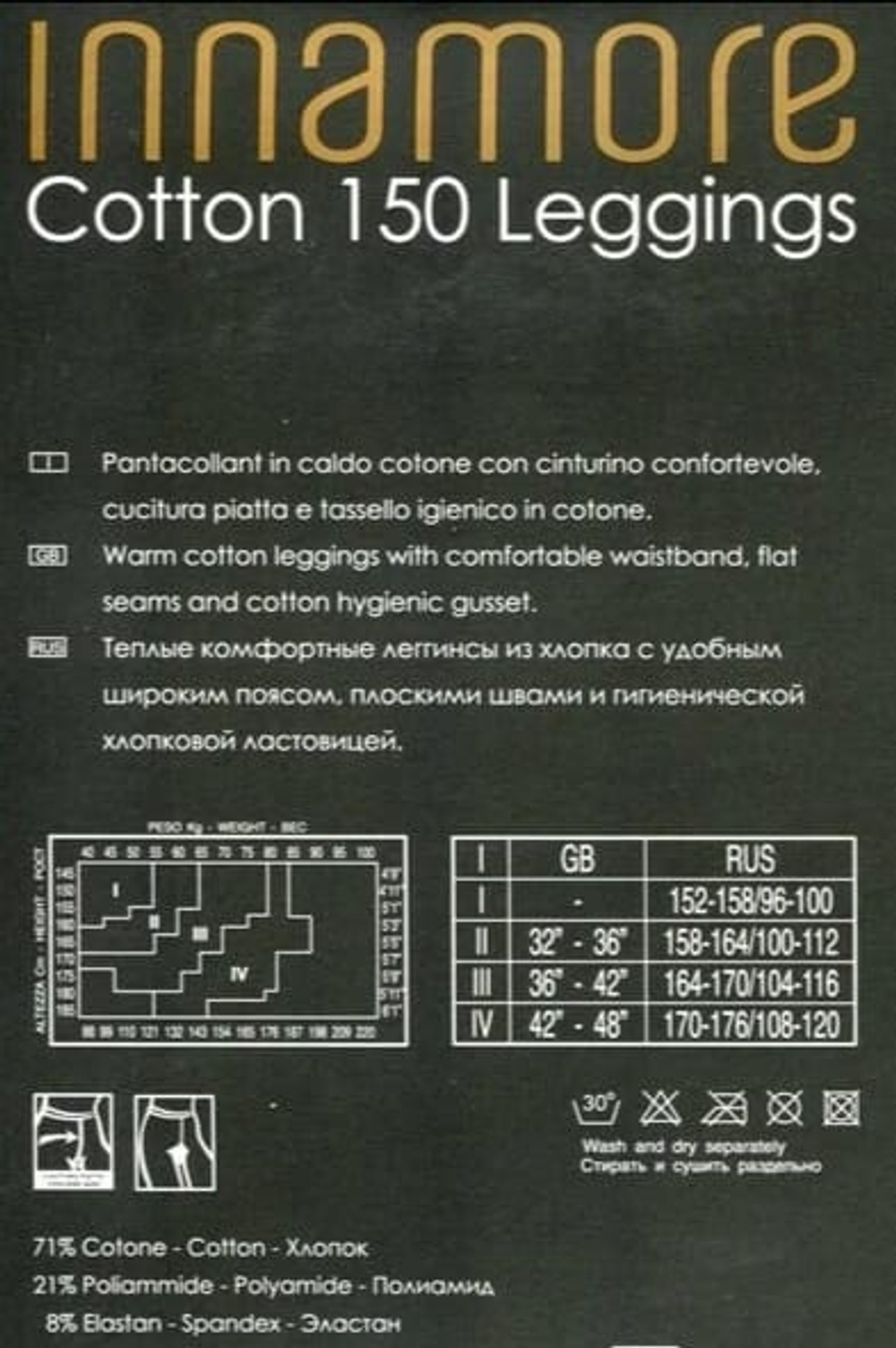Панталоны Cotton 150 Innamore