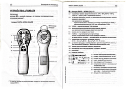 Аппарат электро-свето-магнито-инфракрасной лазерной терапии РИКТА-ЭСМИЛ (2А)-03