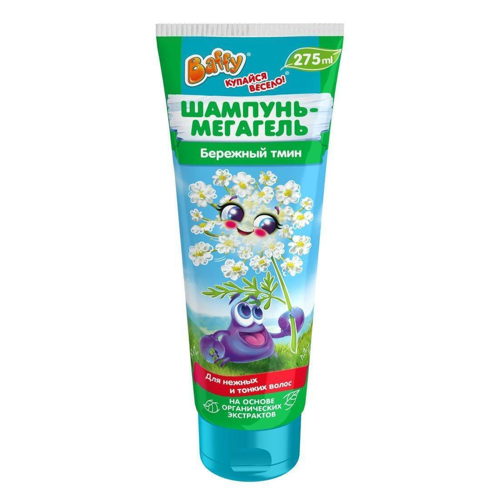 Шампунь-мегагель 275мл. Бережный тмин D0156-C