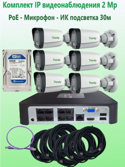 Комплект IP видеонаблюдения с жестким диском на 6 камер, PoE, 2Мп с микрофоном + готовый кабель