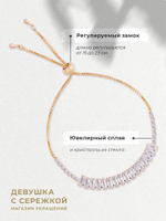 Браслет «Рэйчел»