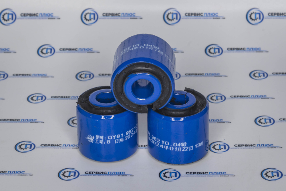 Втулка переднего стабилизатора (сайленблок) SHAANXI MAN 81.96210.0450 (Qinyan)