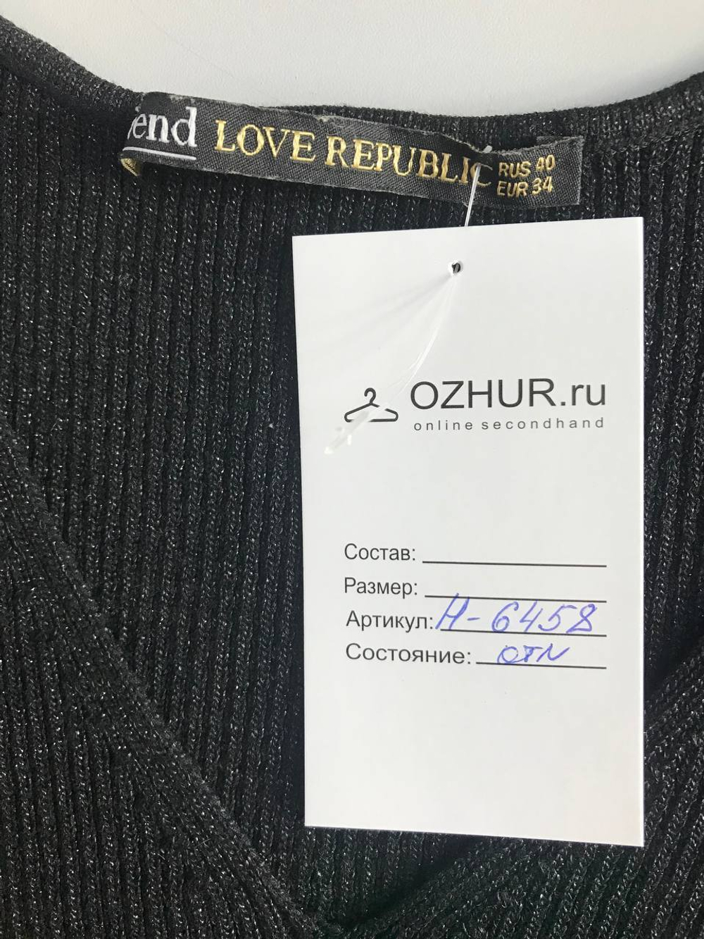 Джемпер Love Republic переливающийся, визуально на 40 размер