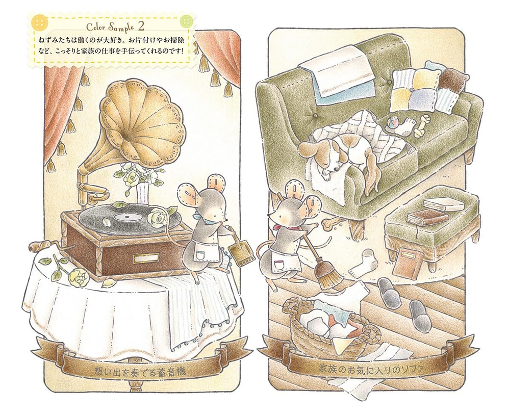 [Vol.8] Midnight tea party of stuffed animals. Coloring Book