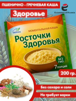 Каша быстрого приготовления "Росточки здоровья" "Здоровье" 200 гр.