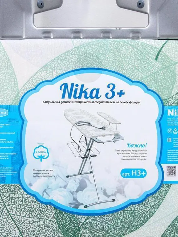 Доска гладильная Nika «Ника 3+», 122×35 см, два положения высоты 70,85 см, рисунок МИКС